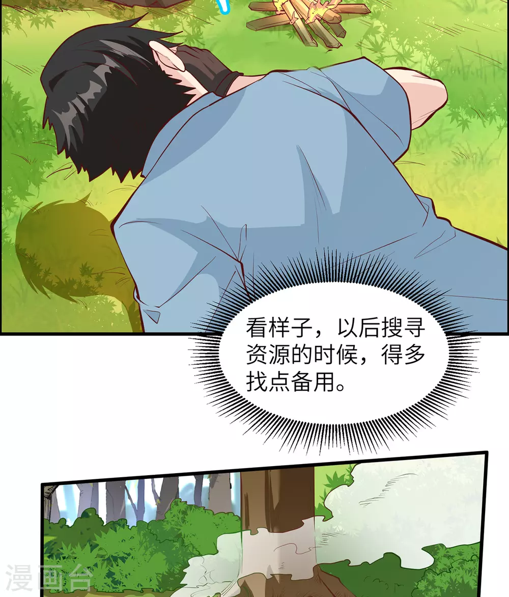 第14话20