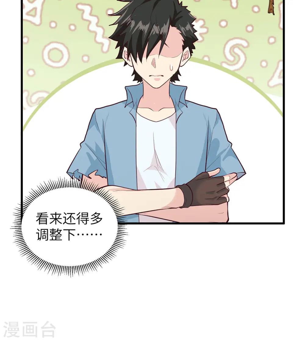 第47话19