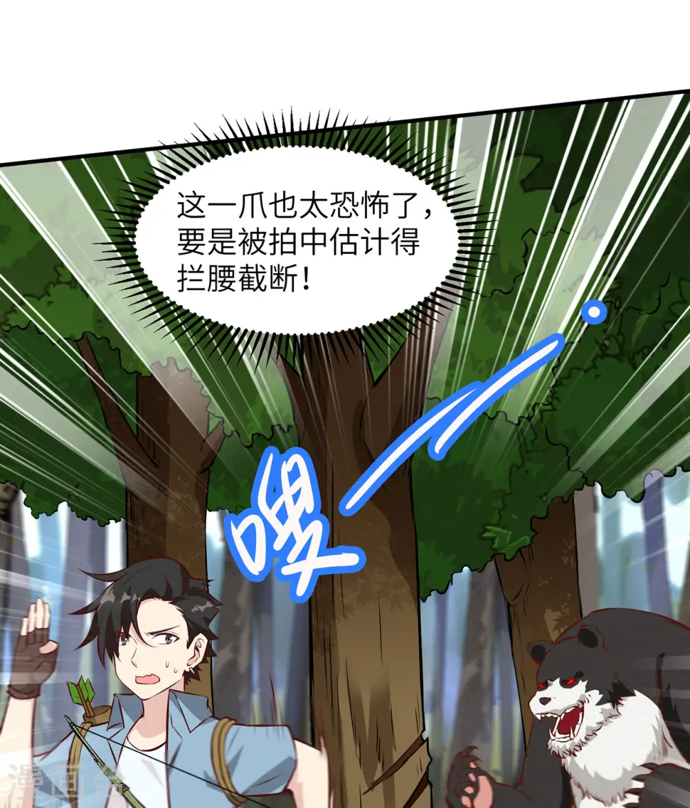 第29话21