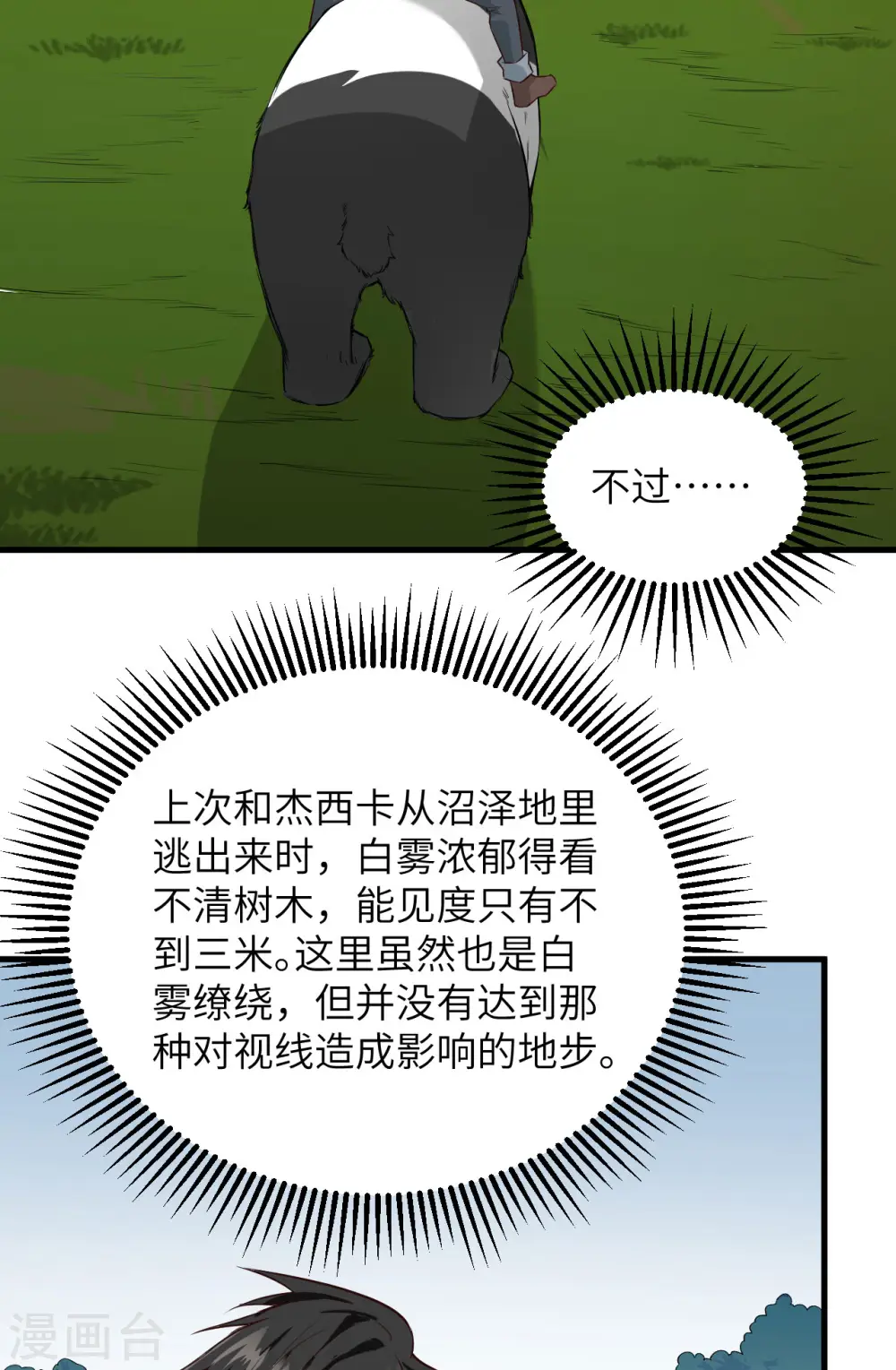 第64话2