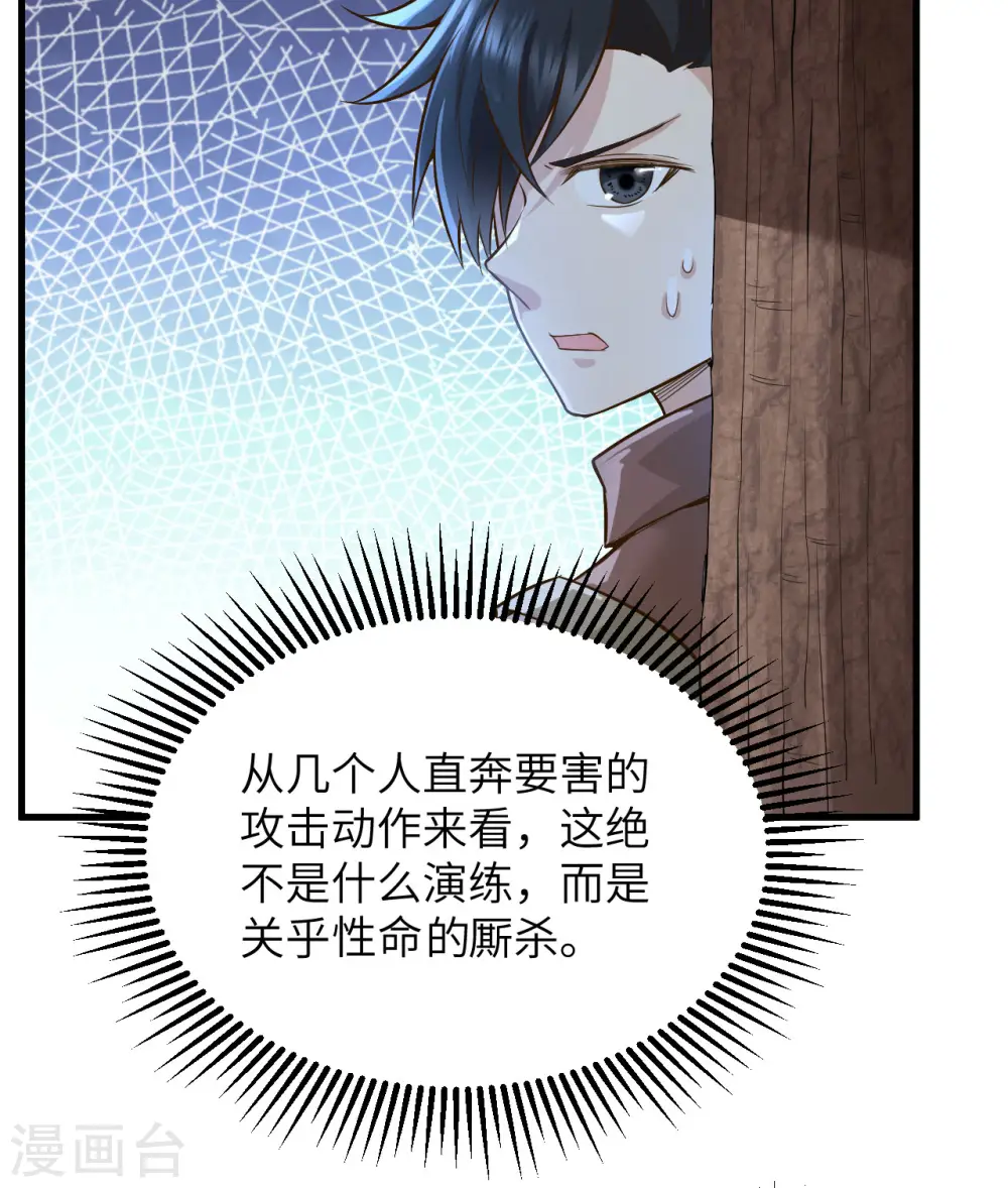 第64话31
