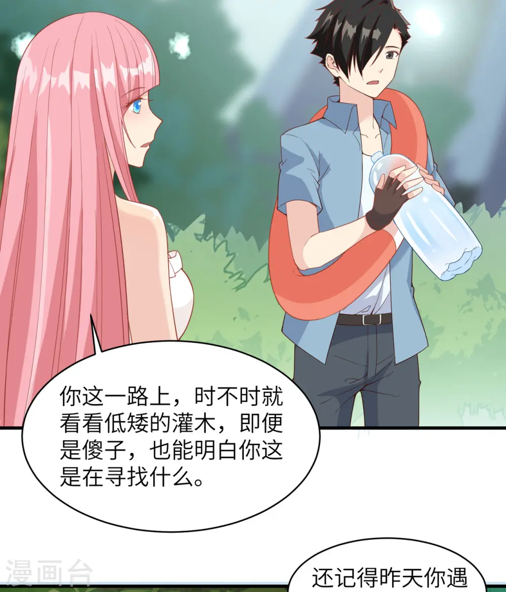 第5话29