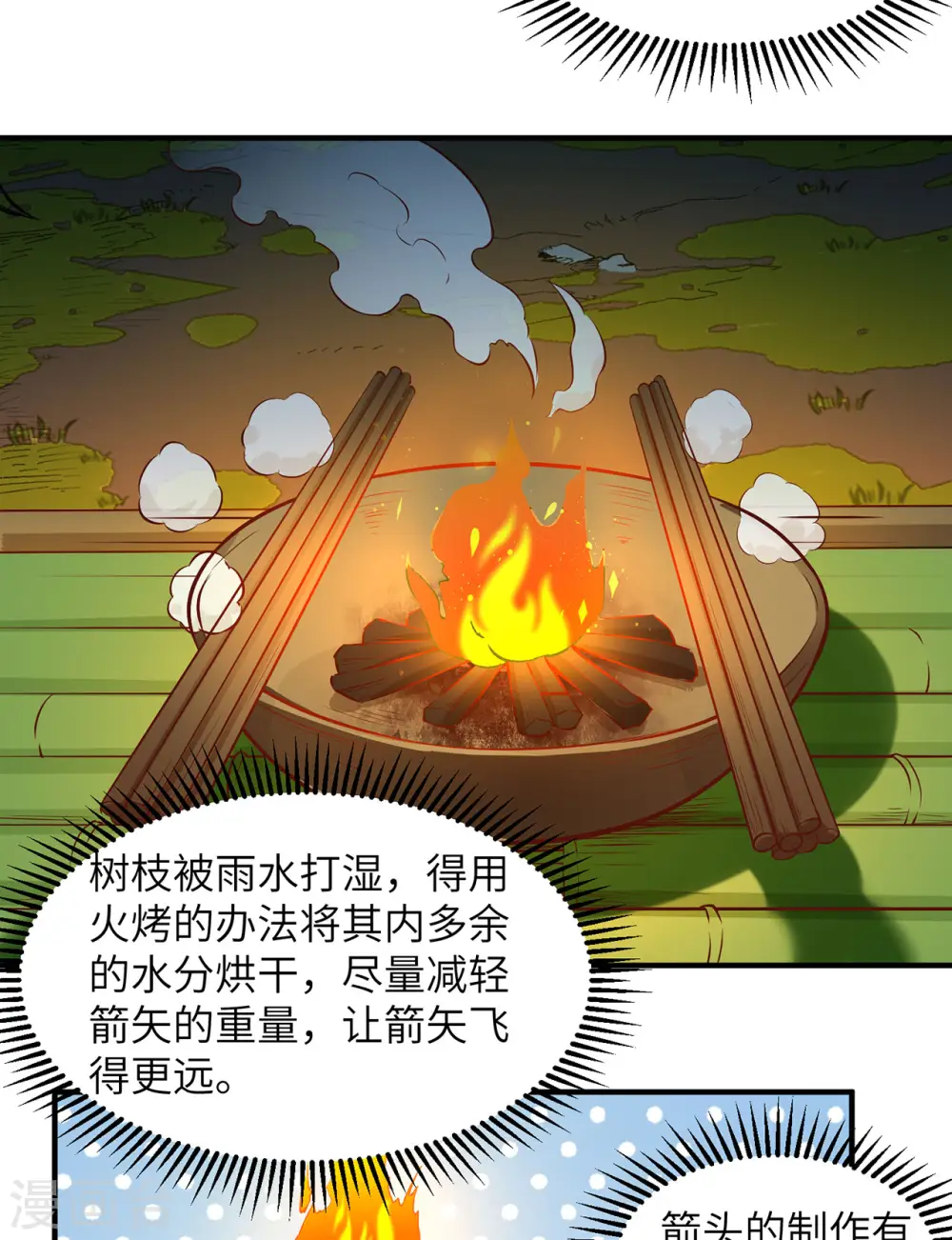 第25话40