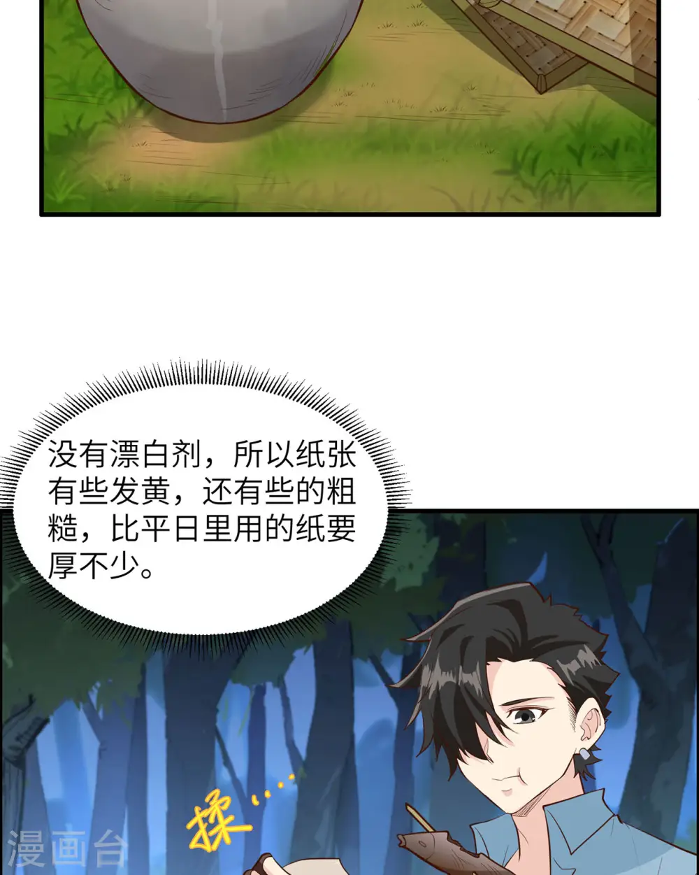 第35话9