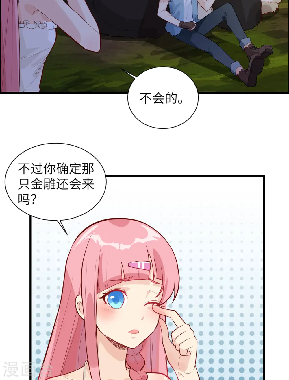 第47话21