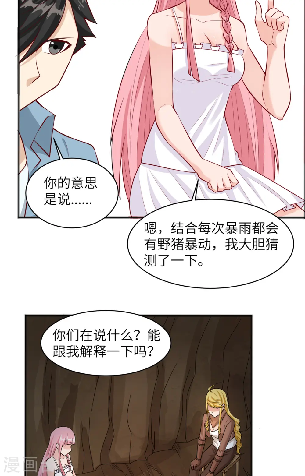第57话15