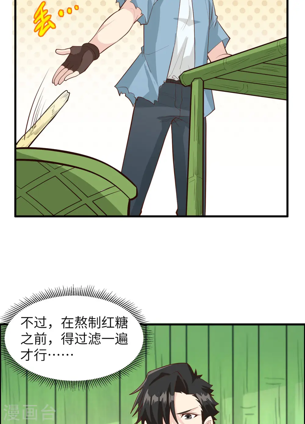 第39话12