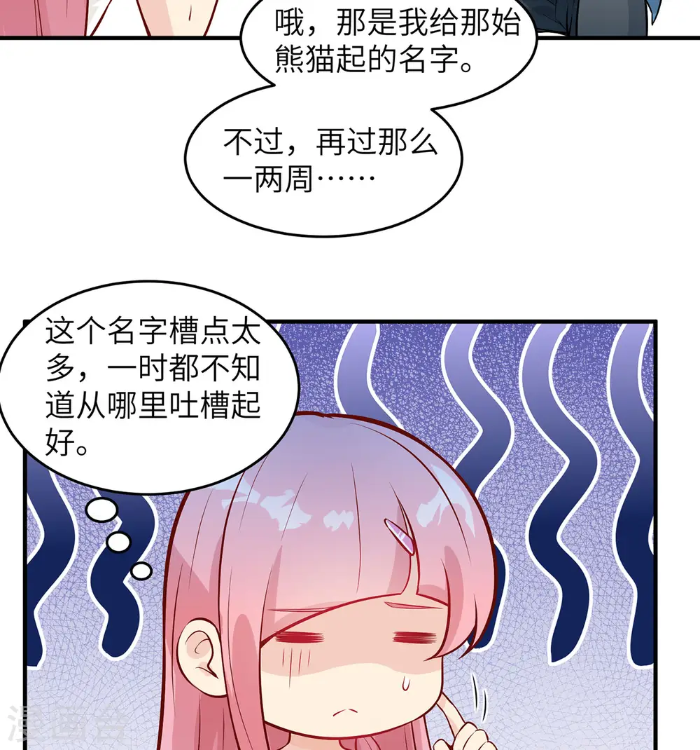 第34话5