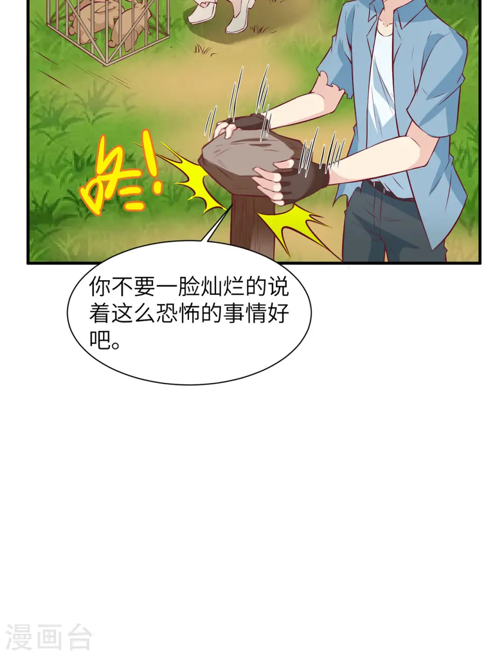 第25话18