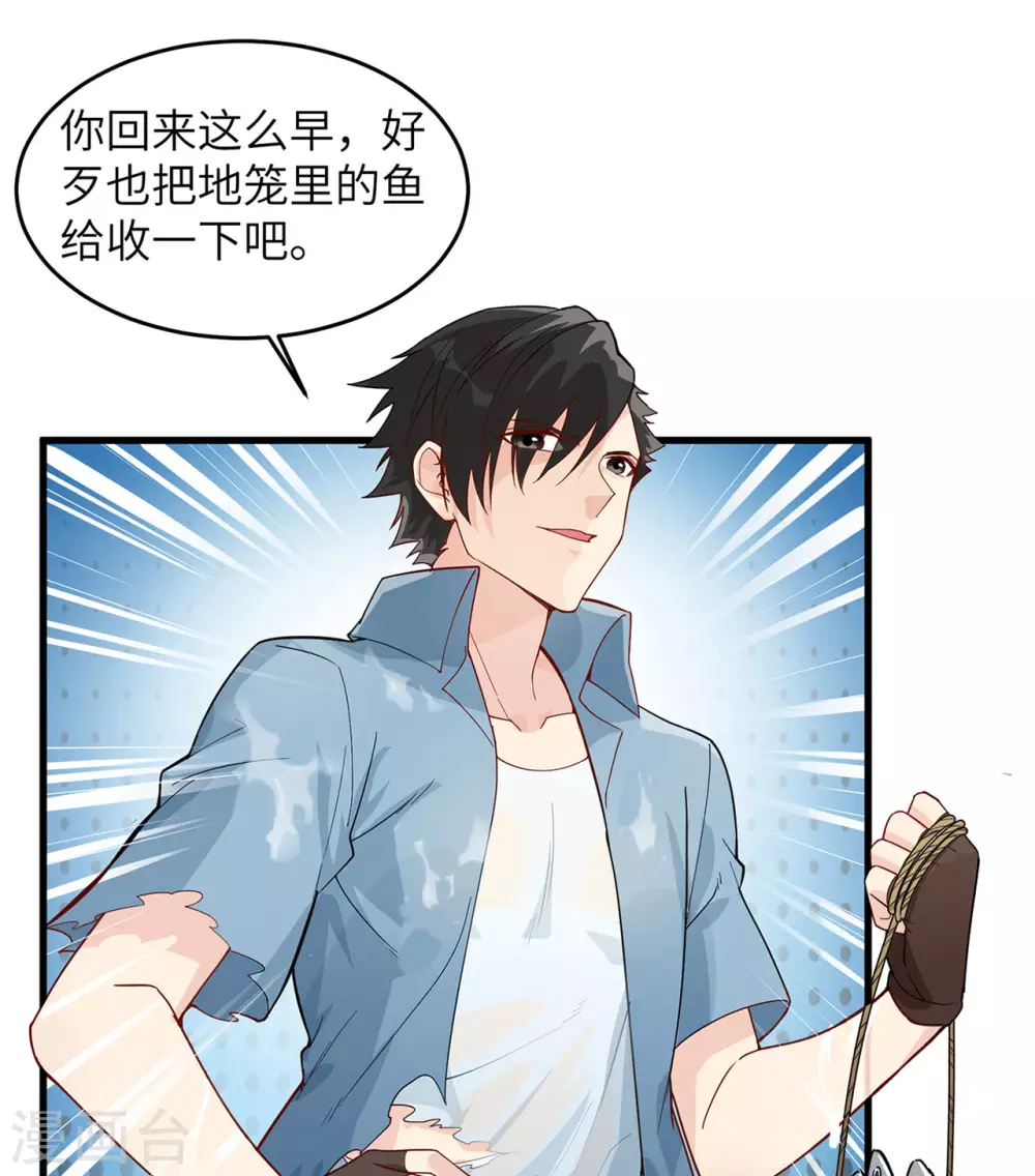 第21话8