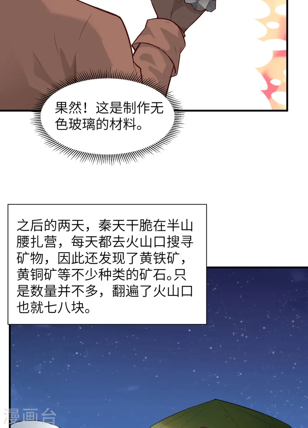 第63话32