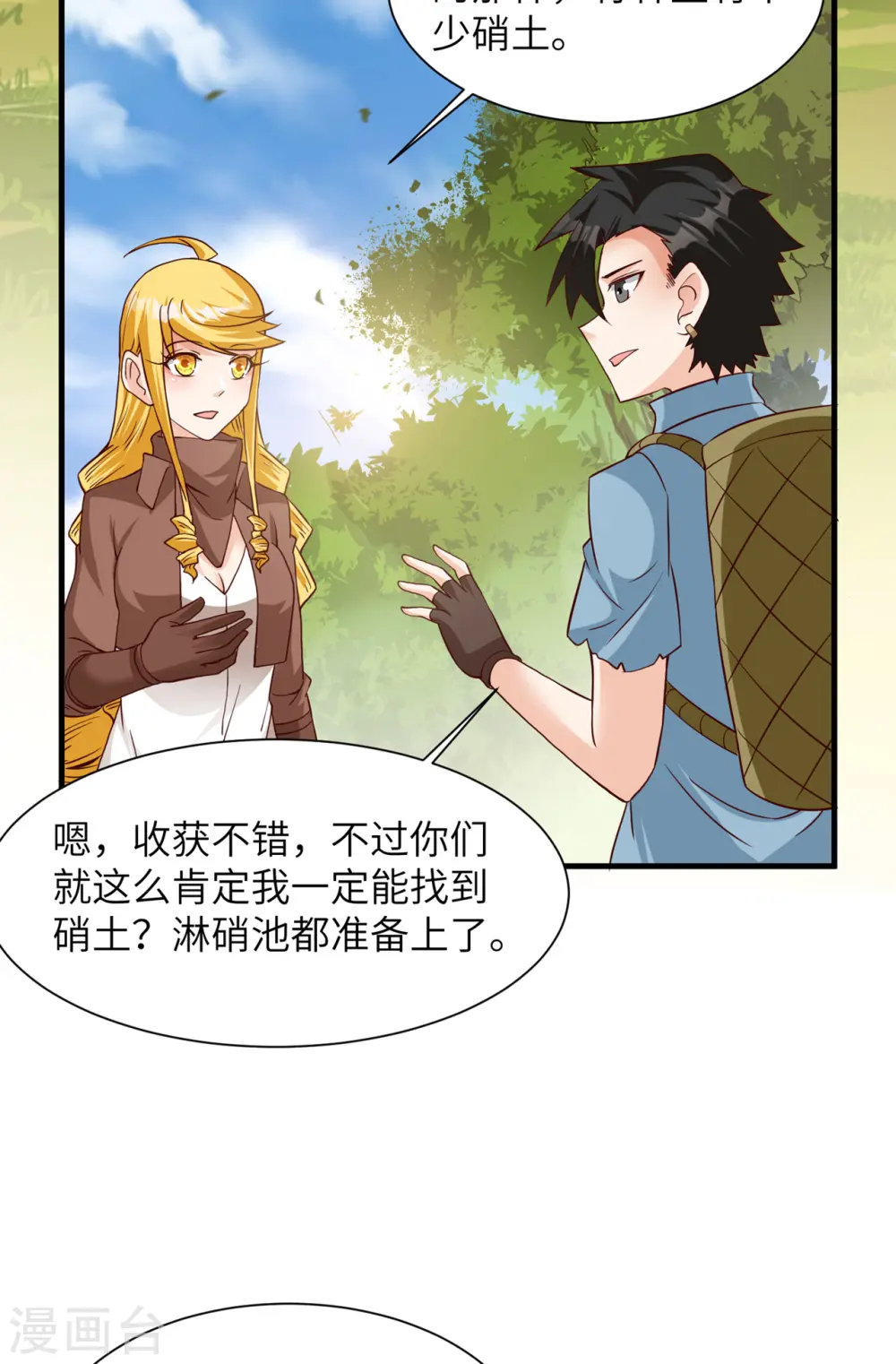 第58话38