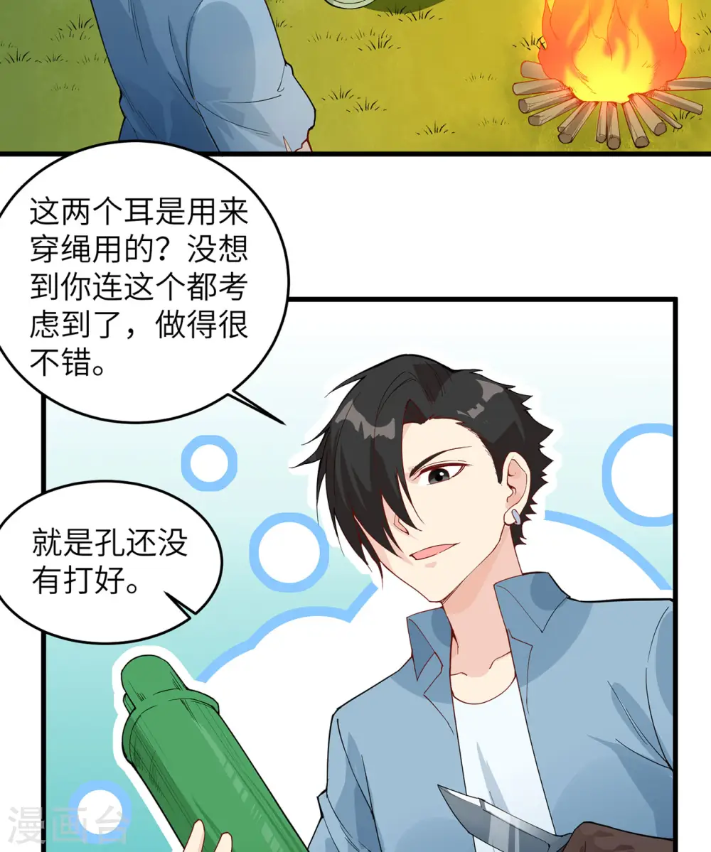 第18话3