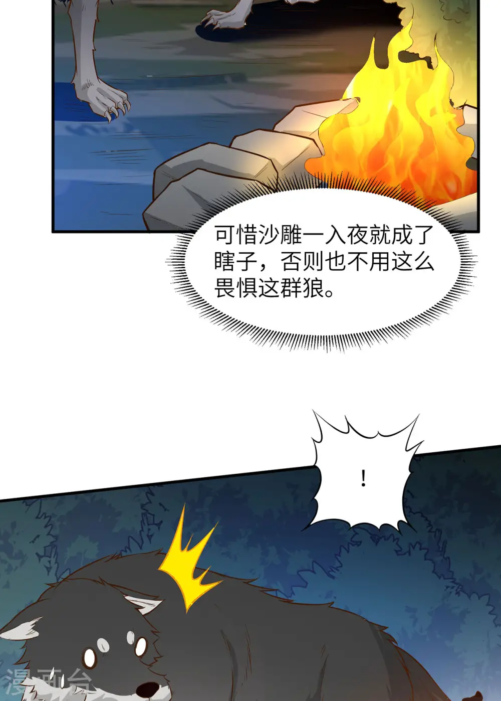 第49话41