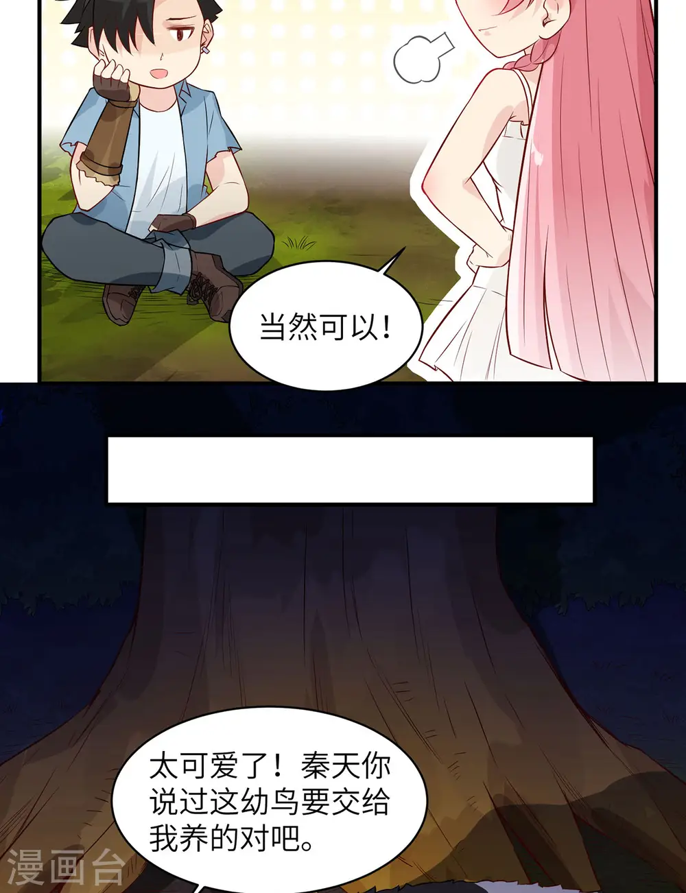 第51话21