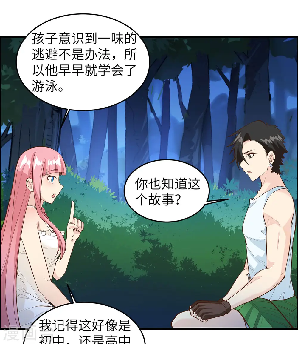 第21话31