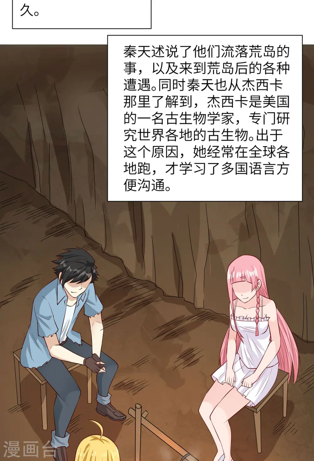 第56话29