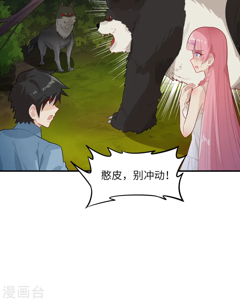 第49话38