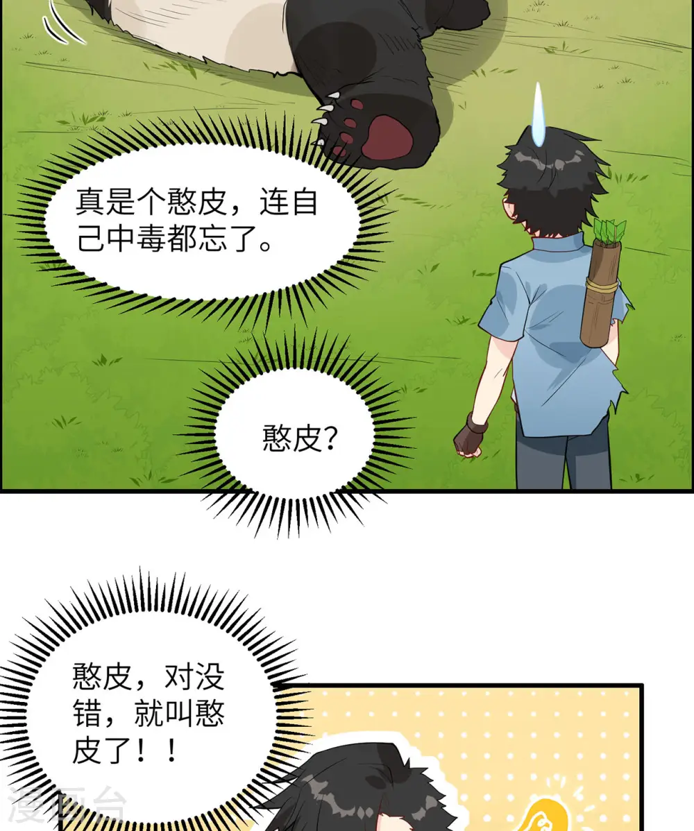 第33话43