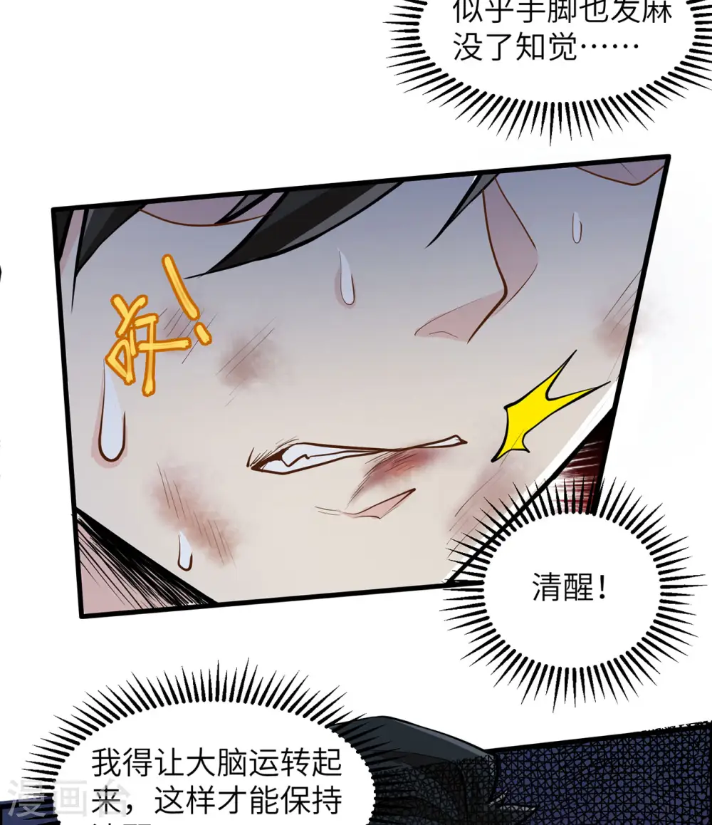 第44话8