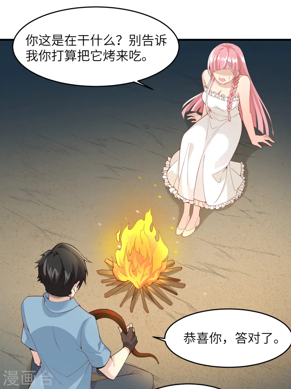 第3话7