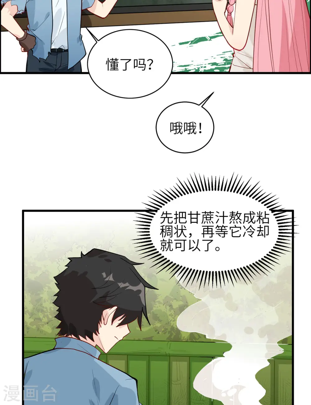 第39话28