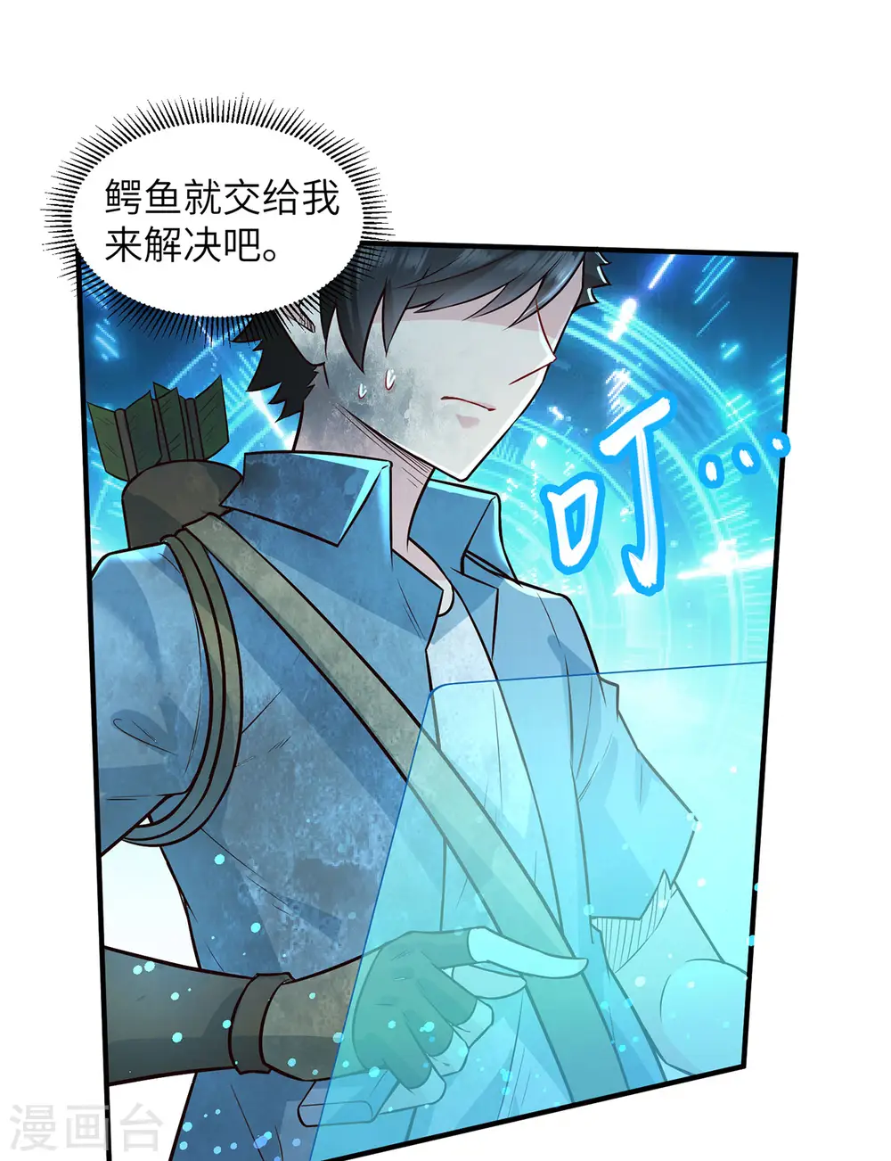 第54话7