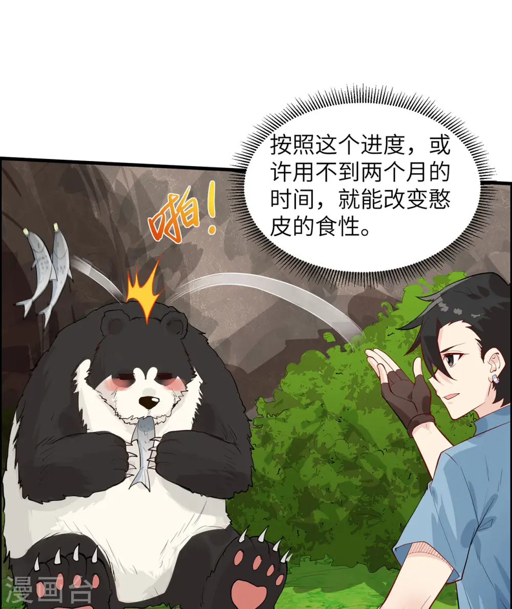 第35话26