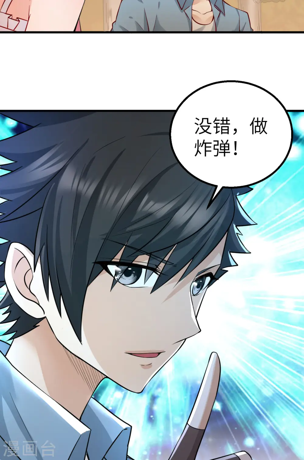 第59话4
