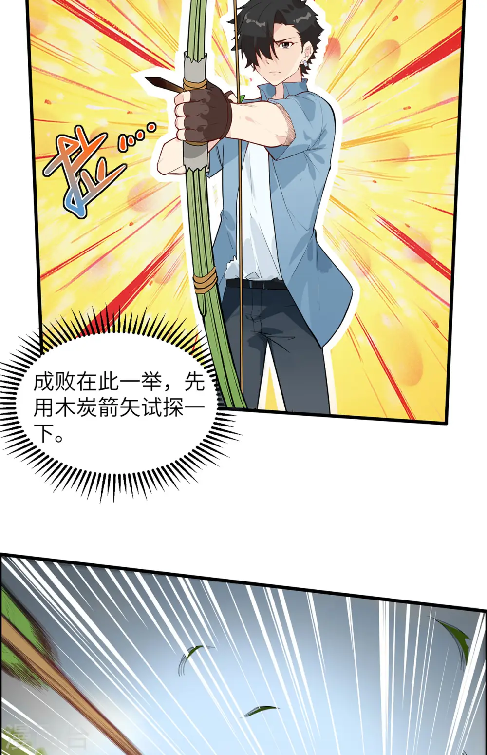 第30话41