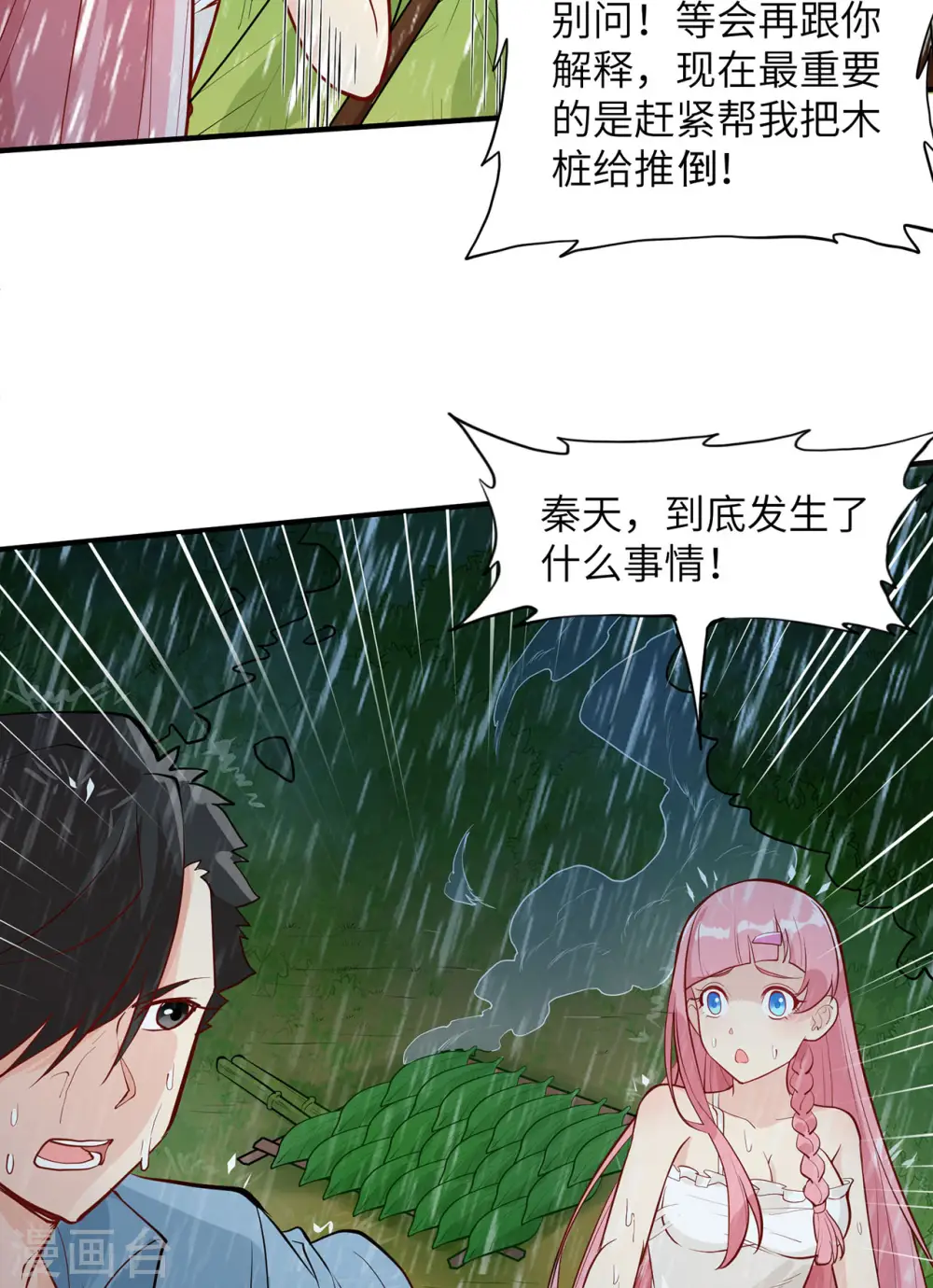 第24话32
