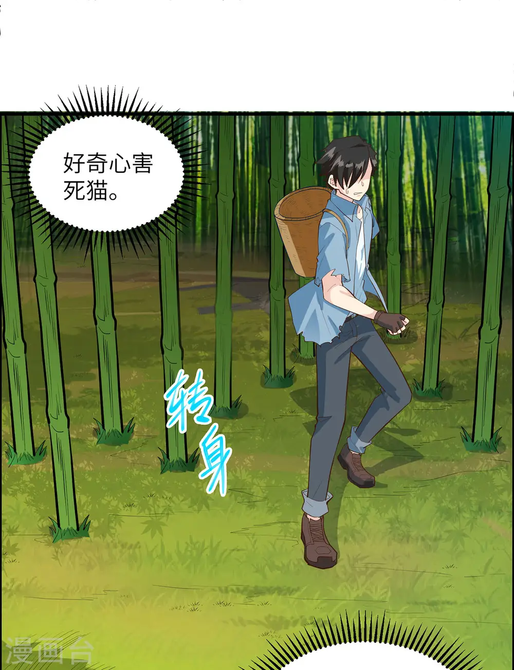 第41话37