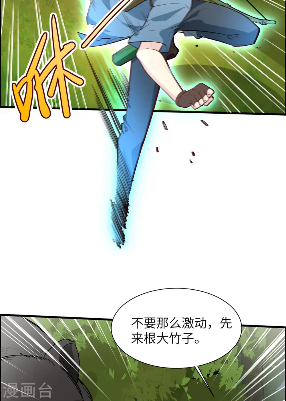 第28话43
