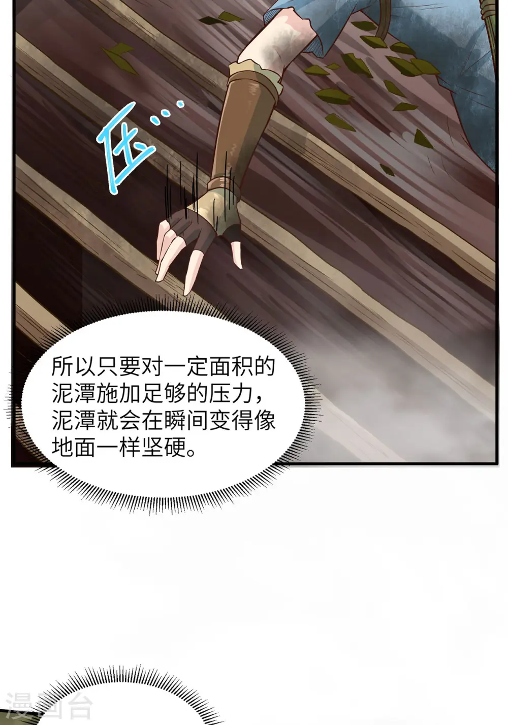 第52话23