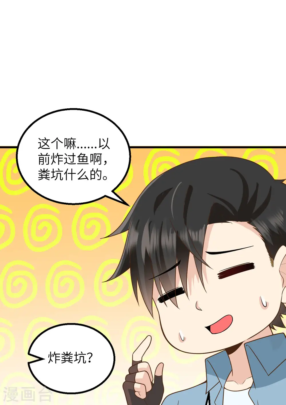 第59话37