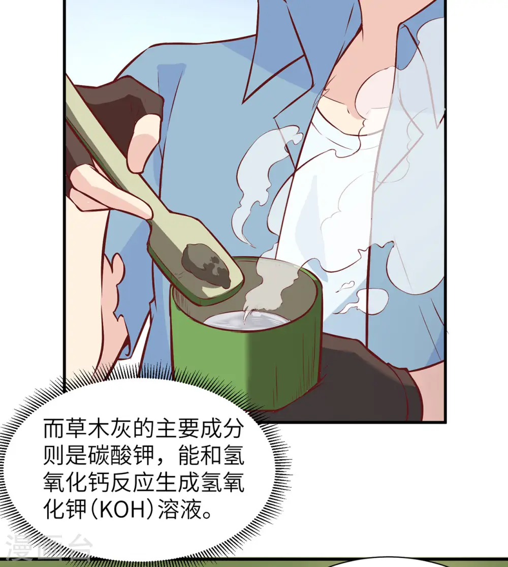 第23话38