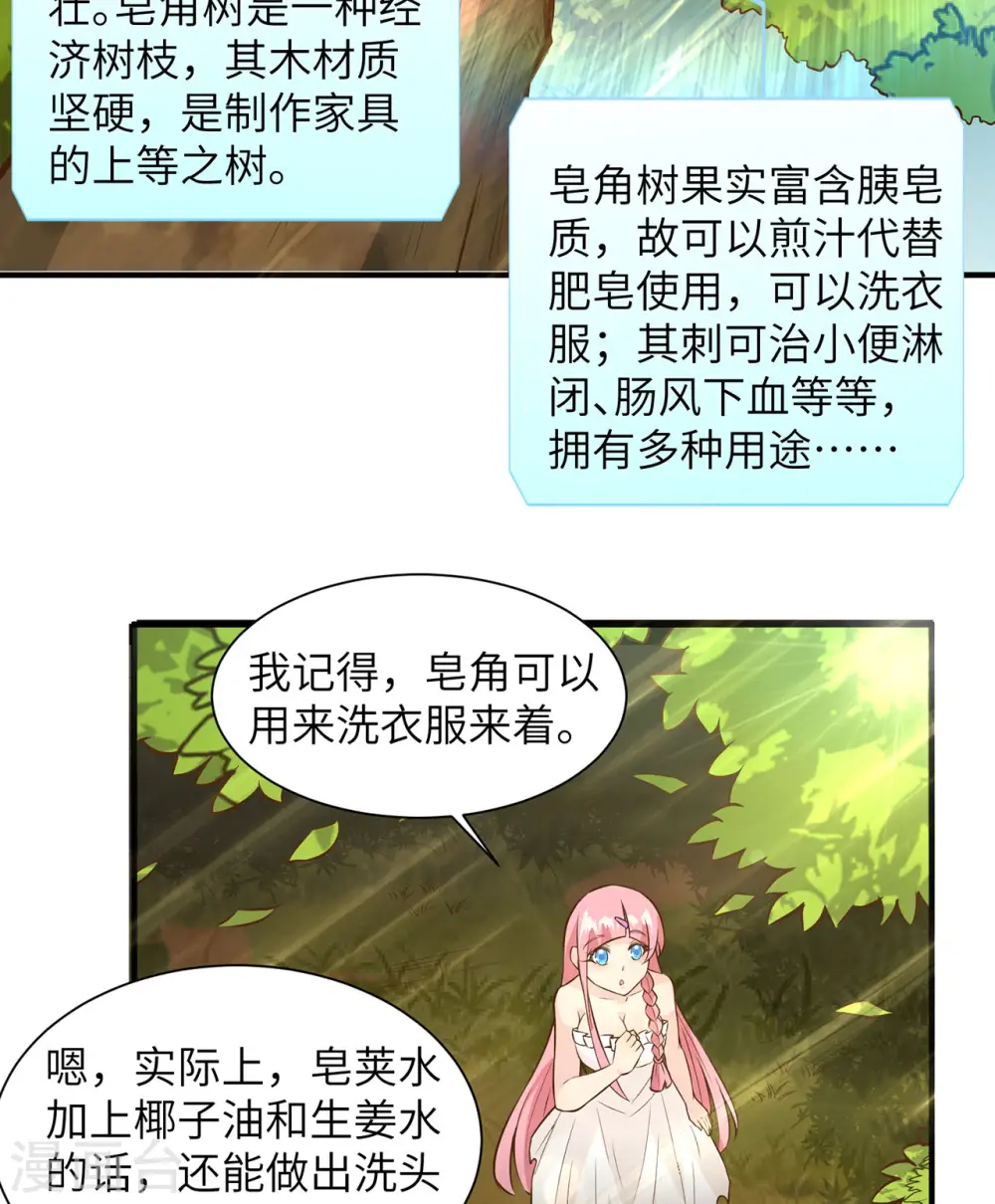 第38话5