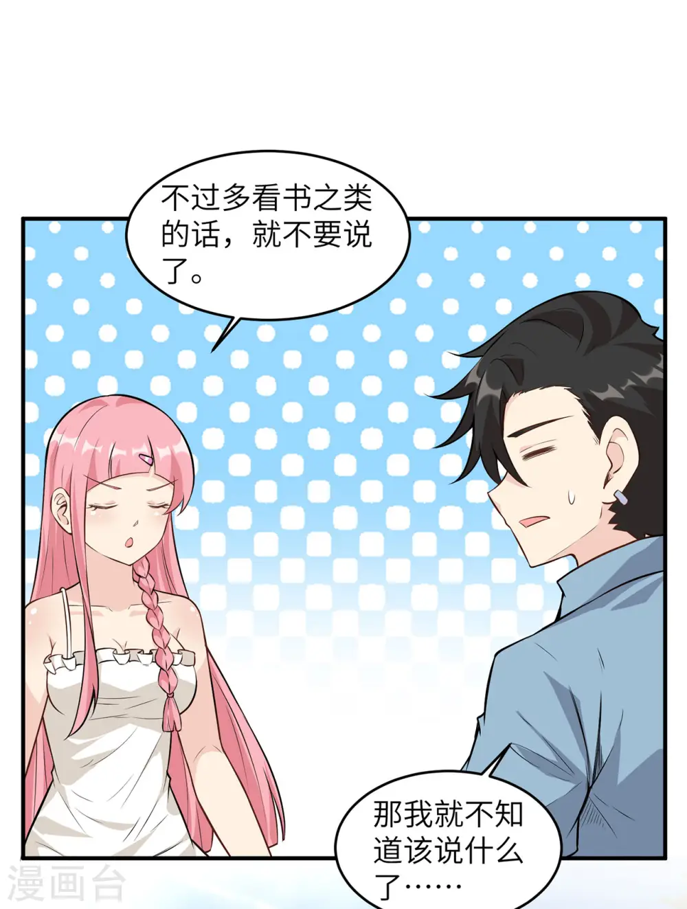 第35话14