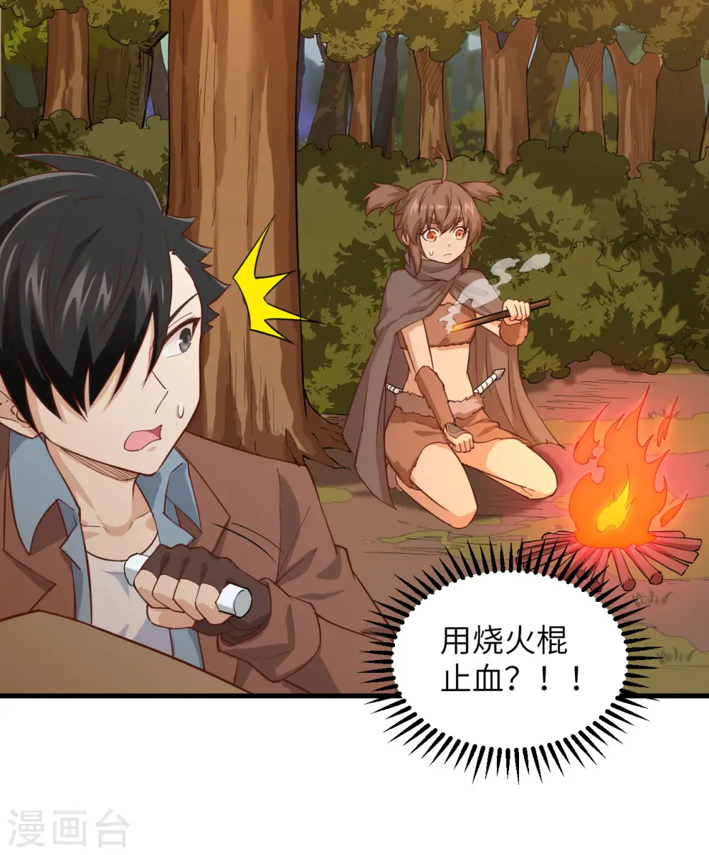 第66话37