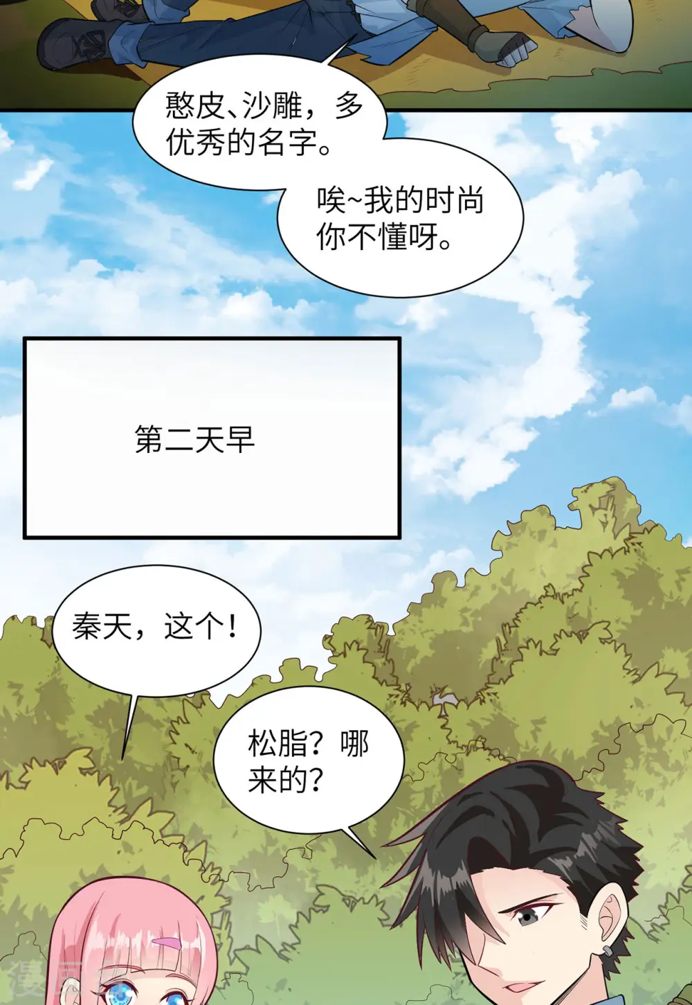 第51话26