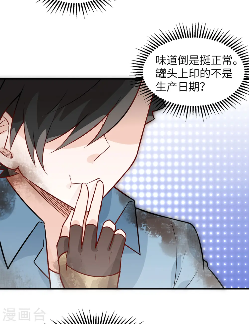 第54话38