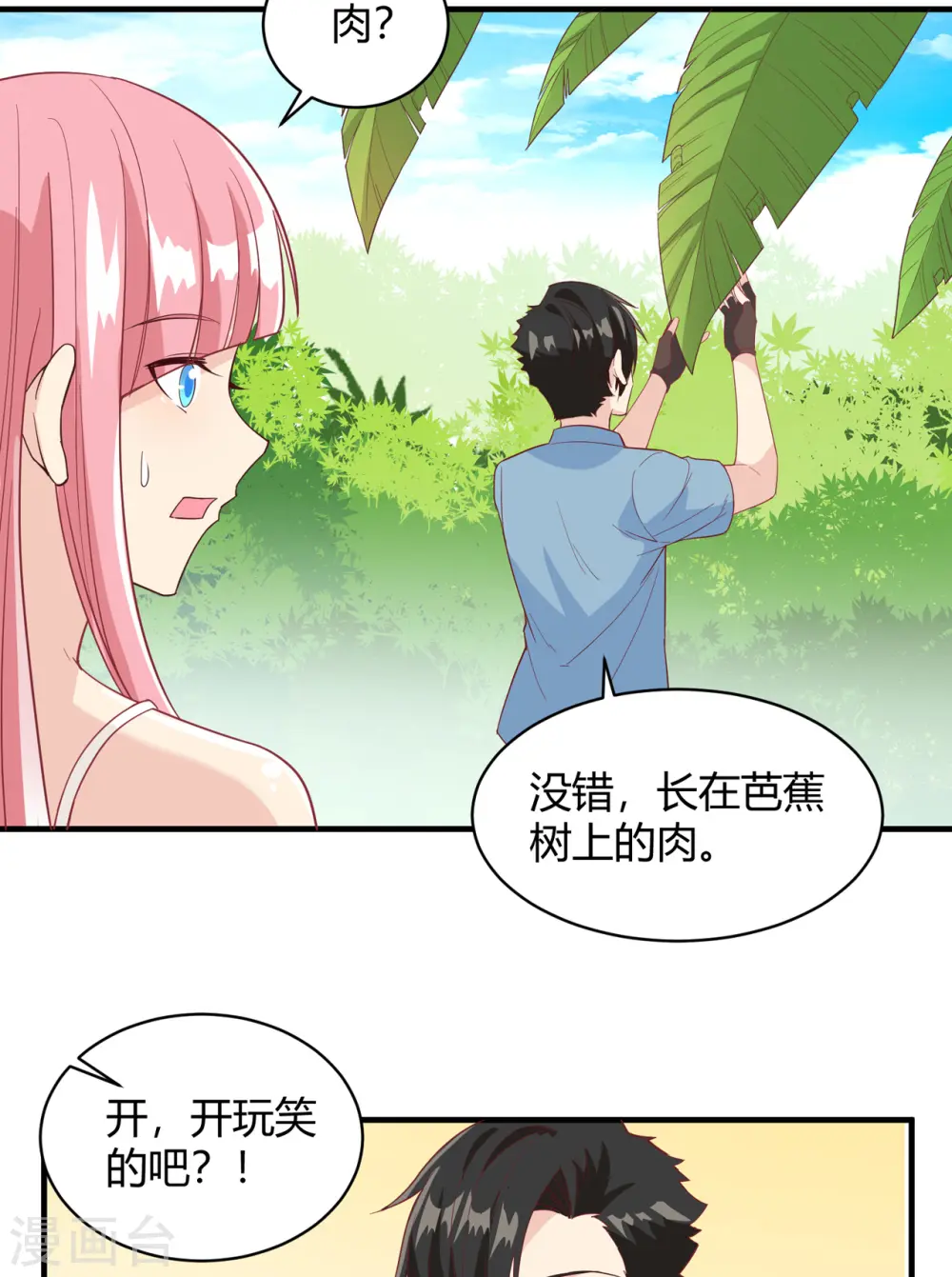 第8话18