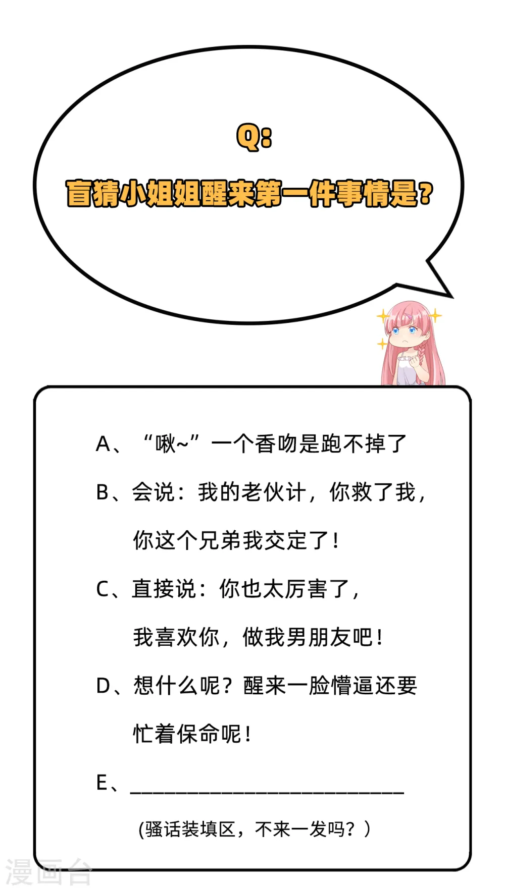 第55话47