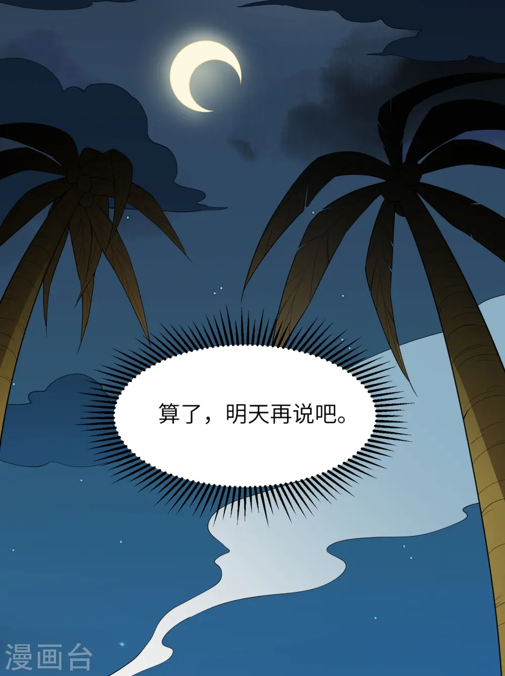 第3话34