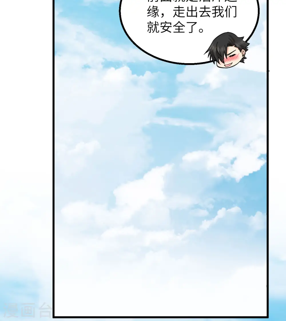 第66话19