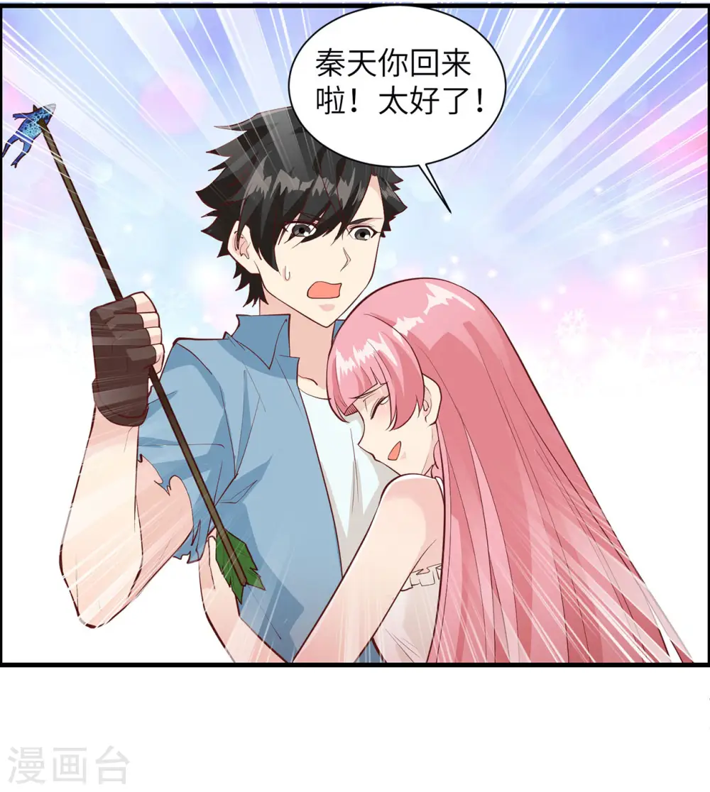 第32话10