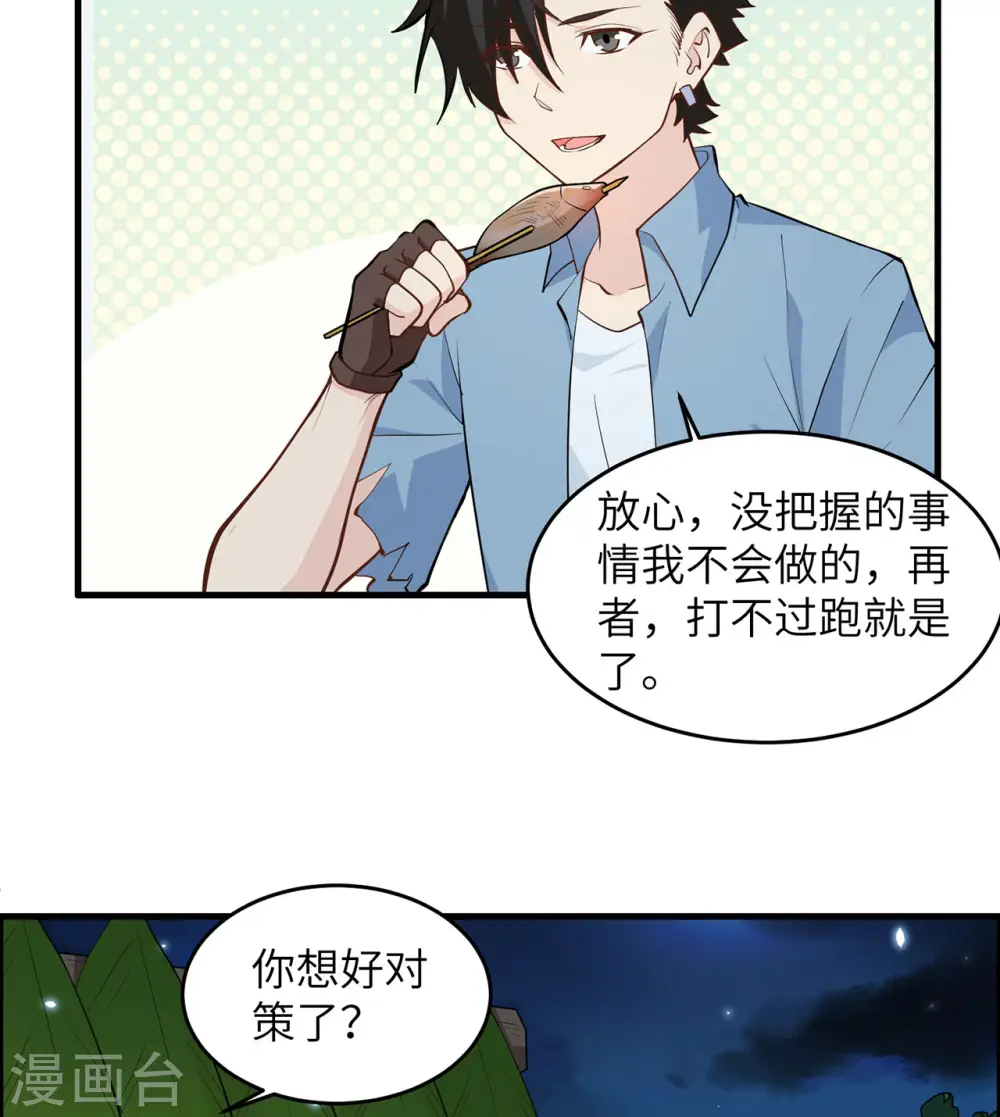 第29话25