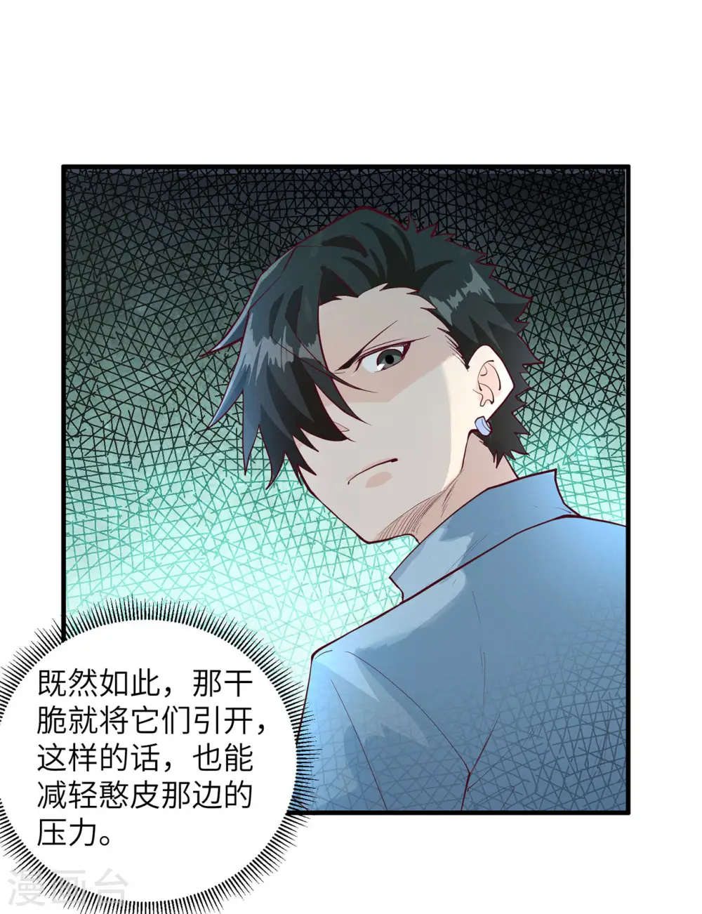 第41话3