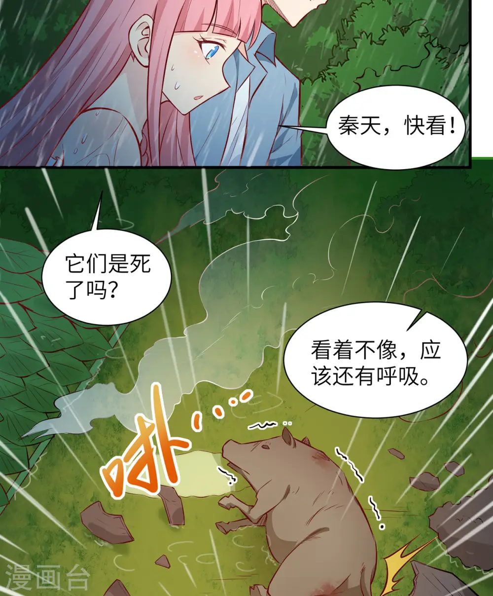 第24话42