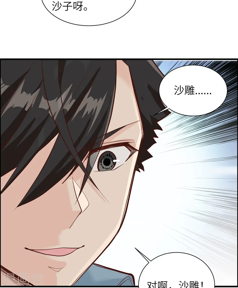 第47话41